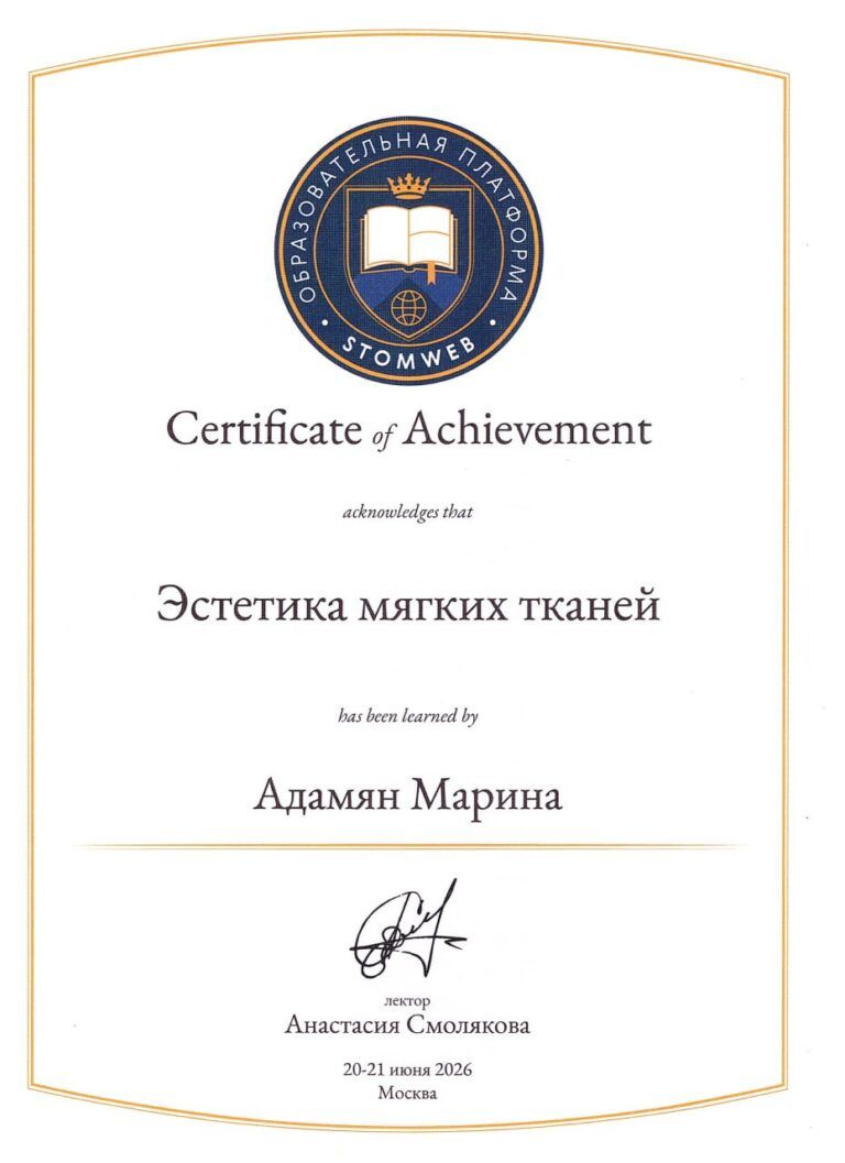 Документ