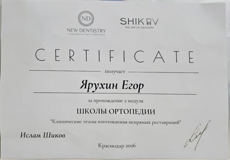 Документ
