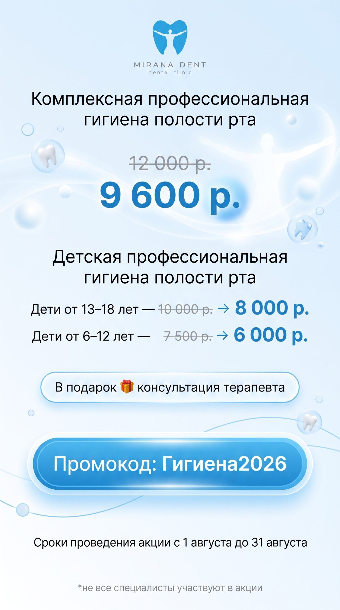 баннер