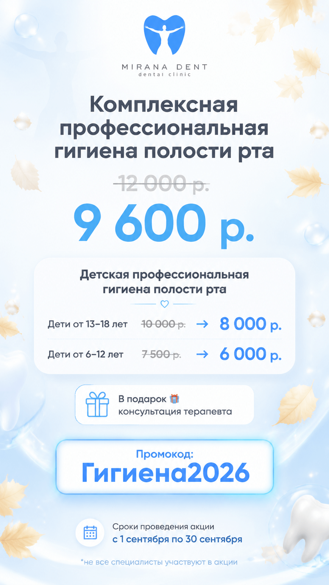 баннер